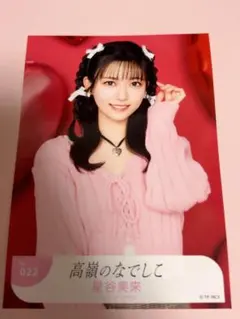 2026年最新】星谷美来の人気アイテム - メルカリ