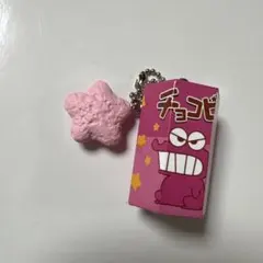 チョコビ 星型チャーム クレヨンしんちゃん