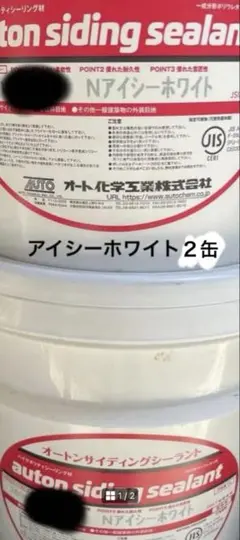 オートン アイアングレー 2缶 コーキング シーリング サイディング 