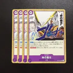 2026年最新】神の裁きエルトールの人気アイテム - メルカリ