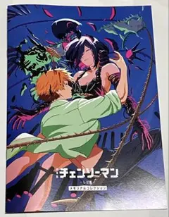 劇場版 チェンソーマン　レゼ篇　入場者特典　第7弾 メモリアルコレクション