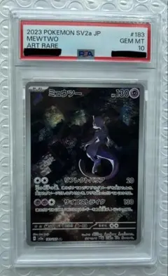 2026年最新】ミュウ ar psa10の人気アイテム - メルカリ
