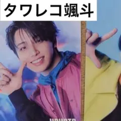 ONE N' ONLY ワンエン 高尾颯斗 HAYATO WARAiNA トレカ