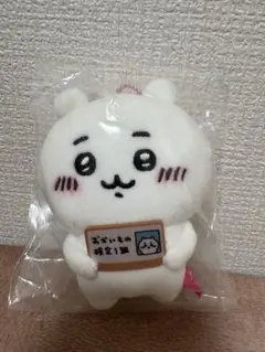 ちいかわ 新品 未開封 ストラップ キーホルダー