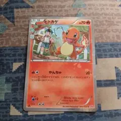 파이리 C CP3 ポケキュンコレクション 003/032