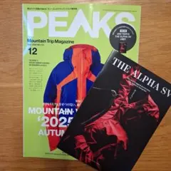 PEAKS 12月号