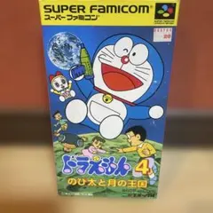 スーパーファミコンソフト　ドラえもん4のび太と月の王国動作確認済みです♪取説付き