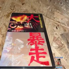ティーンズロード　大暴走　※付属ステッカー無し ティーンズロード1994年6月号 - メルカリ 趣味