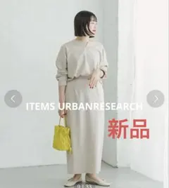 ロングワンピース セットアップ