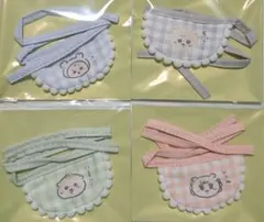ちいかわ トレーディング ミニよだれかけ 4点