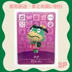 【匿名配送】amiibo クク あつまれどうぶつの森