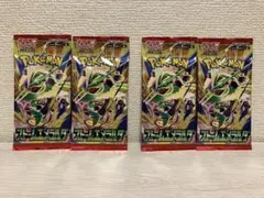 ストームエメラルダ　未開封　セット