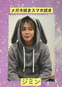 BTS♡JIMIN✰V♡メガネクリーナー - メルカリ