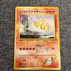 【旧裏】ファイヤー　5枚セット 2026年最新】旧ポケモンカード ファイヤーの人気アイテム - メルカリ