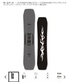 DEATH LABEL BLACK BOX 148 スノーボードのサムネイル