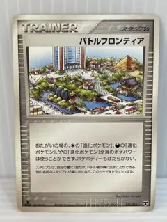 ポケモンバトルカードe+ エメラルド ホウエン地方 バトルフロンティア まとめ売 ポケモンバトルカードe+ エメラルド ホウエン地方 バトルフロンティア