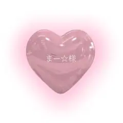 まー☆様 ✧ オーダーネイルチップ