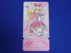③星宮いちご チケットライクコレクション アイカツ！