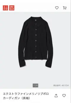 未使用　UNIQLO エクストラファインメリノリブポロカーディガン　Mサイズ