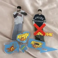 ウナク アクスタ