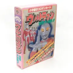 ウルトラマン」コロコロコミック特別増刊号2号（美品・1978年