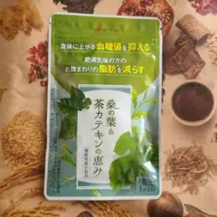 漢方セレクト 桑の葉&茶カテキンの恵み 120粒 - メルカリ