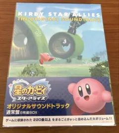 星のカービィ スターアライズ オリジナルサウンドトラック 通常版6枚組BOX
