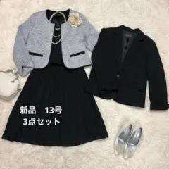新品★フォーマルスーツ 13号ジャケット2点+ワンピース3点セット 大きいサイズ