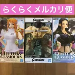 ワンピース GLITTER & GLAMOURS ナミ ゾロ ロビン フィギュア