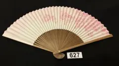 日本製 京都 有名店の職人さん手作り紙扇子シリーズ627 唐木 桜