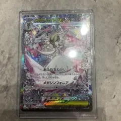 メガサーナイトex SAR MEGA 拡張パック メガシンフォニア - メルカリ