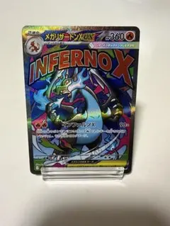 2026年最新】メガリザードンxex maの人気アイテム - メルカリ