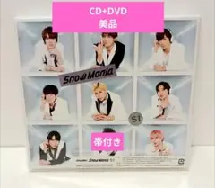 SnowMan SnowMania S1 初回盤B　 DVD　帯付き