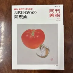 2026年最新】千住博絵画の人気アイテム - メルカリ