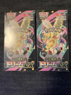 ポケモンカードBOX MEGAドリームex シュリあり未開封２個セット