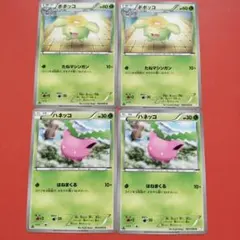 ポケモンカード エクストラ ハネッコ・ポポッコ 4枚のサムネイル