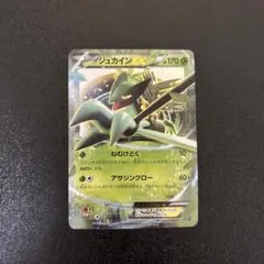 ジュカインEX THE BEST OF XY 006/171 - メルカリ