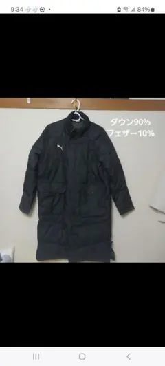 キッズ160 PUMAベンチコート　サッカー ダウン90%　フェザ10%ー