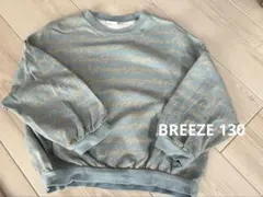 BREEZE ロゴ入りトレーナー 130サイズ