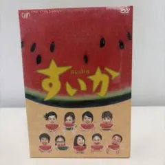 2026年最新】すいか dvd-box (4枚組)の人気アイテム - メルカリ