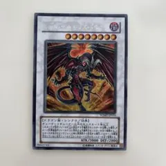 2026年最新】レッドデーモンズドラゴン スリーブの人気アイテム - メルカリ