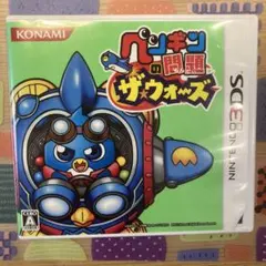 3DS ペンギンの問題ザ・ウォーズ