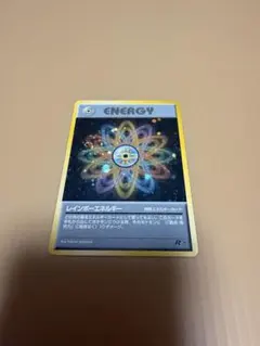 2026年最新】レインボーエネルギー 旧裏の人気アイテム - メルカリ