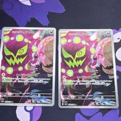 ポケモンカード シロナのミカルゲ AR 208/193のサムネイル