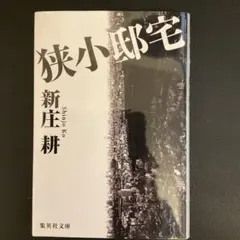 2026年最新】新庄の人気アイテム - メルカリ