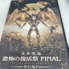 2026年最新】聖飢魔IIライブの人気アイテム - メルカリ