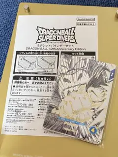 【未開封】 カードのみ ドラゴンボールスーパーダイバーズ 7枚セット