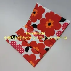 在庫処分　ハンドメイド*北欧調花柄×ドット 蓋&小物入付ポケットティッシュケース