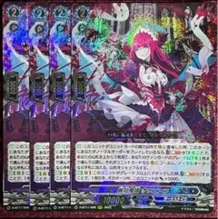 ヴァンガード “知勇兼備” レモン 4枚セット 麗焔魔嬢 オリエンス ヴァンガード “知勇兼備” レモン 麗焔魔嬢 オリエンス - メルカリ