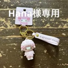 Sanrioマイ・スウィート・ピアノ キーホルダー